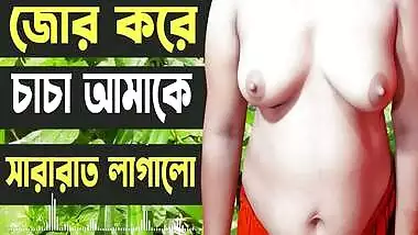 Desi Girl And Uncle Hot Audio Bangla Choti Golpo - Sex Story Bangla 2022