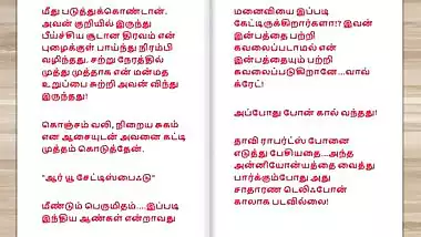 Tamil kama kathai - Tamil Sex Story - Sex life of an Indian Woman